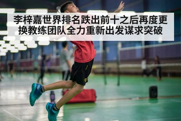 badminton competition