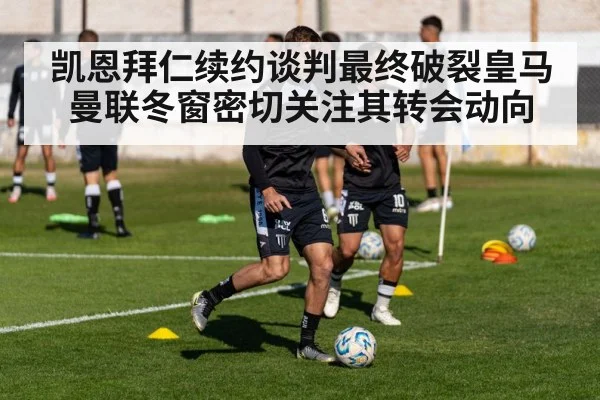 football transfer