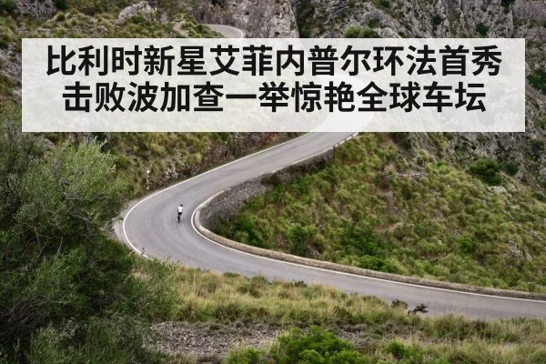 mountain road cycling climb