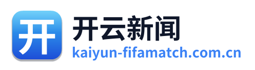 开云体育世界杯专题